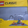 乐高（LEGO）积木拼装11024 灰色底板男孩女孩儿童玩具生日圣诞礼物 实拍图