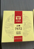 大益TAETEA茶叶普洱茶熟茶 7572饼茶盒装150g/饼 经典标杆口粮茶自饮 实拍图