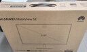 华为MateView SE 27英寸 高清 IPS全面屏 100Hz高刷 电脑办公显示器 莱茵护眼 旋转升降壁挂 实拍图