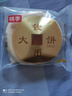 桃李钱币大饼主食烧饼豆沙馅老式面包早餐糕点心零食整箱10袋850g 实拍图
