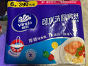 维达（Vinda）厨房用纸 可水洗卷纸65节*6卷 厨房纸 可接触食品级 吸油厨房清洁 实拍图