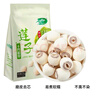 十月稻田 莲子 250g 半斤 湘潭产去芯磨皮白莲子 桂圆百合银耳羹煲汤食材  实拍图