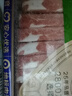 草原宏宝内蒙原切羔羊肉片 净重1斤/袋 羊肉卷 火锅食材 地标认证 实拍图