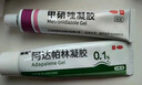 丽芙甲硝唑凝胶20g+阿达帕林16g甲硝酸锉凝胶去痘痘祛痘印药膏消炎痤疮修复淡化 实拍图