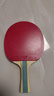 红双喜 六星横拍（京仓速发+6球+拍套）乒乓球拍H6002横拍单拍 实拍图