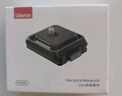 ulanzi 【优篮子】UKA01 Uka快装板套件相机快装板快拆稳定器三脚架云台滑轨外接拓展摄影摄像通用配件 UKA01 Uka快装套件【小巧便携】 实拍图