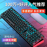 前行者GX 87键真机械手感游戏键盘鼠标套装有线静音薄膜键鼠台式电脑网吧笔记本办公背光USB外接外设 黑色-蓝光键盘【加厚升级版】 实拍图