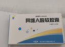 [蓝金] 异维A酸软胶囊10mg*20粒/盒 实拍图