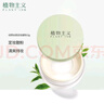 植物主义植萃散粉 定妆粉粉饼控油蜜粉定妆散粉定妆修容不脱妆女用彩妆 实拍图