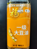 福临门食用油 一级大豆油900ml 小瓶装植物油 中粮出品 实拍图
