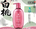 蝶印白桃香氛洗发露500ml无硅油角蛋白柔顺丝滑洗发水 日本原装进口 实拍图