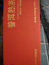 陈一凡普洱熟茶 茶叶2017年勐海宫廷普洱金芽 陈香熟茶送礼盒装300g 实拍图
