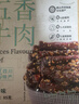 江志忠 五香牛肉干250g独立小包装 肉干肉脯 四川特产休闲零食小吃 实拍图