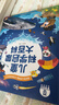 《儿童科学启蒙大百科》3-6岁幼儿科普趣味绘本科普读物 幼儿园小学课外科普阅读书籍可点读版百科全书 礼盒 晒单实拍图