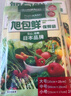 旭包鲜日本品牌PE抽取式保鲜袋组合装(大中小各3包)共660只食品塑料袋 实拍图