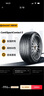 马牌（Continental）汽车轮胎 235/50R19 99V CSC5 SUV FR 原配途观L/领克01 实拍图