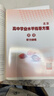 【官方正版-京东北京同城】2026北京合格考 北京高中学业水平指导方案语文数学英语物理化学生物历史地理政治等自选水平测试北京高中会考核心 英语2026 实拍图
