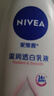 妮维雅（NIVEA）孙颖莎同款天然VC美白身体乳女士温润透白润肤乳液400ml 实拍图