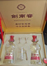 剑南春 水晶剑 52度 500ml*2瓶  双支礼盒 浓香型白酒 实拍图