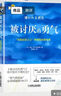 【包邮】被讨厌的勇气 自我启发之父阿德勒的哲学课 心理学入门必读畅销书籍 发书评赢免单 实拍图