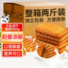 麦酥园牛奶饼干老式牛乳特伦酥曲奇饼干蛋糕点心零食品早餐面包整箱2斤 实拍图