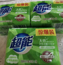 超能洗衣透明肥皂柠檬草香味多规格持久祛味去污增白家用实惠装旗舰 【大块囤货装】260g*18块 实拍图