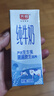 光明纯牛奶200ml*24盒优质乳蛋白早餐奶营养奶家庭分享装送礼 实拍图