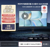 小米（MI）REDMI 23.8英寸显示器 144Hz IPS技术 专业级色准 低蓝光 电竞电脑办公显示器显示屏 A24 2026款 实拍图