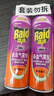 雷达（Raid）基孔肯雅热杀虫剂喷雾 550ml*2瓶 香甜橙花香型杀蟑 杀虫气雾剂 实拍图