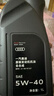 奥迪（AUDI）机油原厂专用全合成润滑油适用A1 A3 A4LA5 A6L A7 A8L Q3 Q5L Q7 奥迪5W40机油 1升装（国五） 实拍图