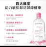贝德玛（BIODERMA）粉水舒妍舒缓洁肤液500ml卸妆水敏感肌可用温和无需水洗 实拍图