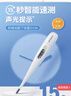 欧姆龙（OMRON）体温计居家日常测量快速测量腋下电子温度计K30  实拍图