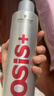 施华蔻专业OSIS刚劲发胶定型喷雾300ml 清爽蓬松自然持久男士碎发造型美发 实拍图