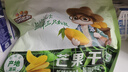 三只松鼠芒果干500g/袋 休闲零食水果干蜜饯果脯娱乐办公室小吃量贩装 实拍图