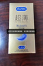 杜蕾斯（durex）避孕套超薄金至润三合一16只宽度52mm安全套超薄玻尿酸避孕套 实拍图