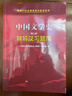 袁行霈中国文学史（第三版）辅导及习题集 （袁行霈第3版1234卷考研辅导合订本） 实拍图