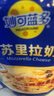 妙可蓝多 国产马苏里拉芝士碎228g 原制奶酪 披萨拉丝焗饭家庭烘焙原料 实拍图