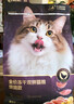 网易严选【重磅新品】全价冻干双拼紫金烘焙猫粮 成幼猫高鲜肉护肠胃1.5kg 实拍图