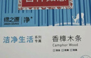 绿之源天然樟木条樟脑丸衣柜除味衣柜防虫防蛀室内30条装 实拍图
