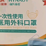 海氏海诺一次性医用外科口罩灭菌级独立包装一只一袋口罩成人白色100只 实拍图