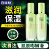 百雀羚（PECHOIN）爽肤水 草本平衡润泽爽肤水 补水保湿精华水化妆水护肤品女 锁水保湿套装共 200ml 实拍图