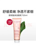 娇韵诗Clarins舒缓洁面霜125ml洗面奶敏感肌清洁 女生进口生日礼物 实拍图