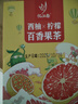 忆江南西柚柠檬百香果茶2盒210g儿童水果茶 冻干柠檬片冷泡茶花果茶茶包 实拍图