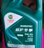 嘉实多（Castrol）全合成汽机油 磁护专享API SP/GF-6 0W-20 4L 京东养车 实拍图