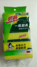 3M思高 抗菌净味海绵百洁布 10片装洗碗布 实拍图