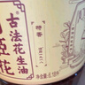 胡姬花 食用油【保真花生油】压榨一级 古法花生油5.43L(新老包装随机) 实拍图