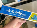 云南白药经典系列牙膏套装 清新口气护龈改善牙龈问题 经典留兰香型180g*2 实拍图