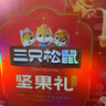 三只松鼠坚果礼盒1983g/盒 零食礼包夏威夷果巴旦木干果过年货团购送礼物 实拍图