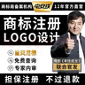注册商标代理/申请公司商标logo设计商标转让出售加急北京/上海/广州/深圳/全国变更续费补证 实拍图