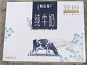 蒙牛特仑苏纯牛奶250ml*10盒 3.8g乳蛋白/100ml 精美送礼盒装 实拍图